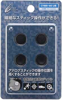 (未使用･未開封品)　CYBER ・ アナログスティックカバー HIGHタイプ ( Wii U GamePad 用) ブラック  df5ndr3 Amazon.co.jp: CYBER ・ アナログスティックカバー HIGHタイプ